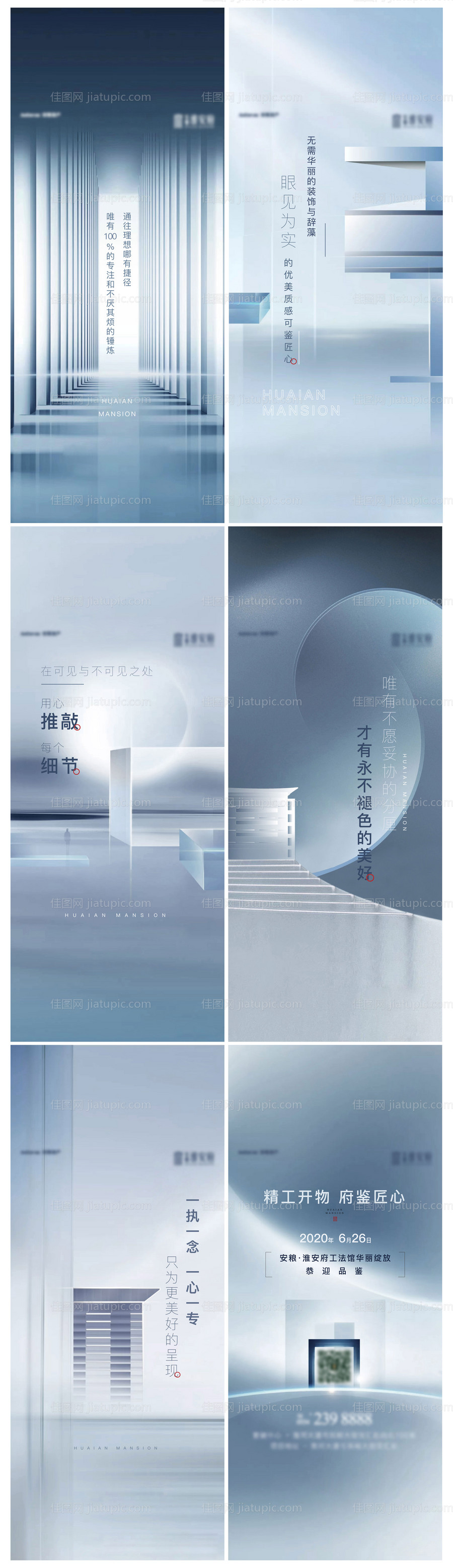 工法馆开放H5-源文件