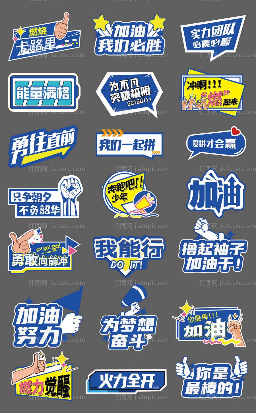 企业会议标语手举牌-源文件