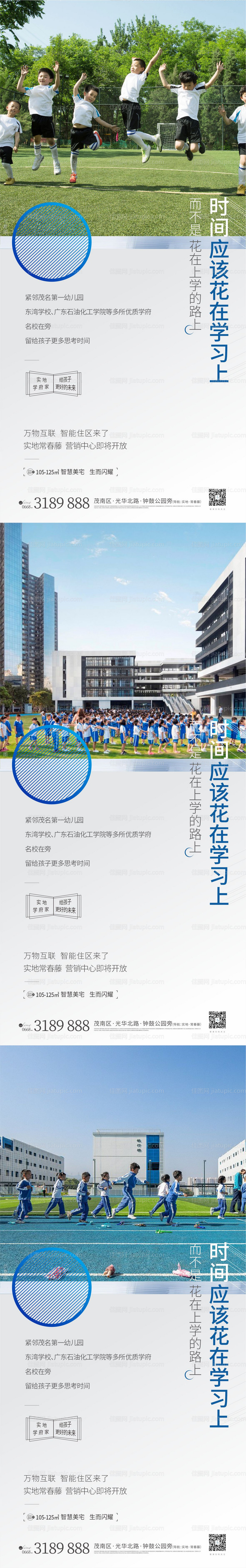 学校价值点海报-源文件