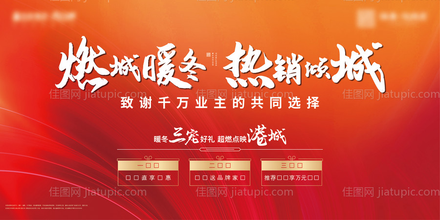 暖冬热销桁架-源文件