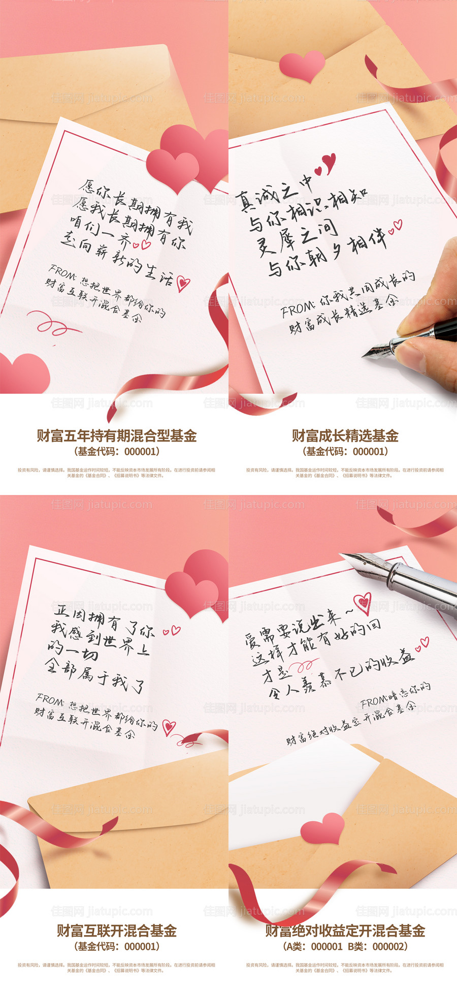 感恩节手写信系列海报-源文件