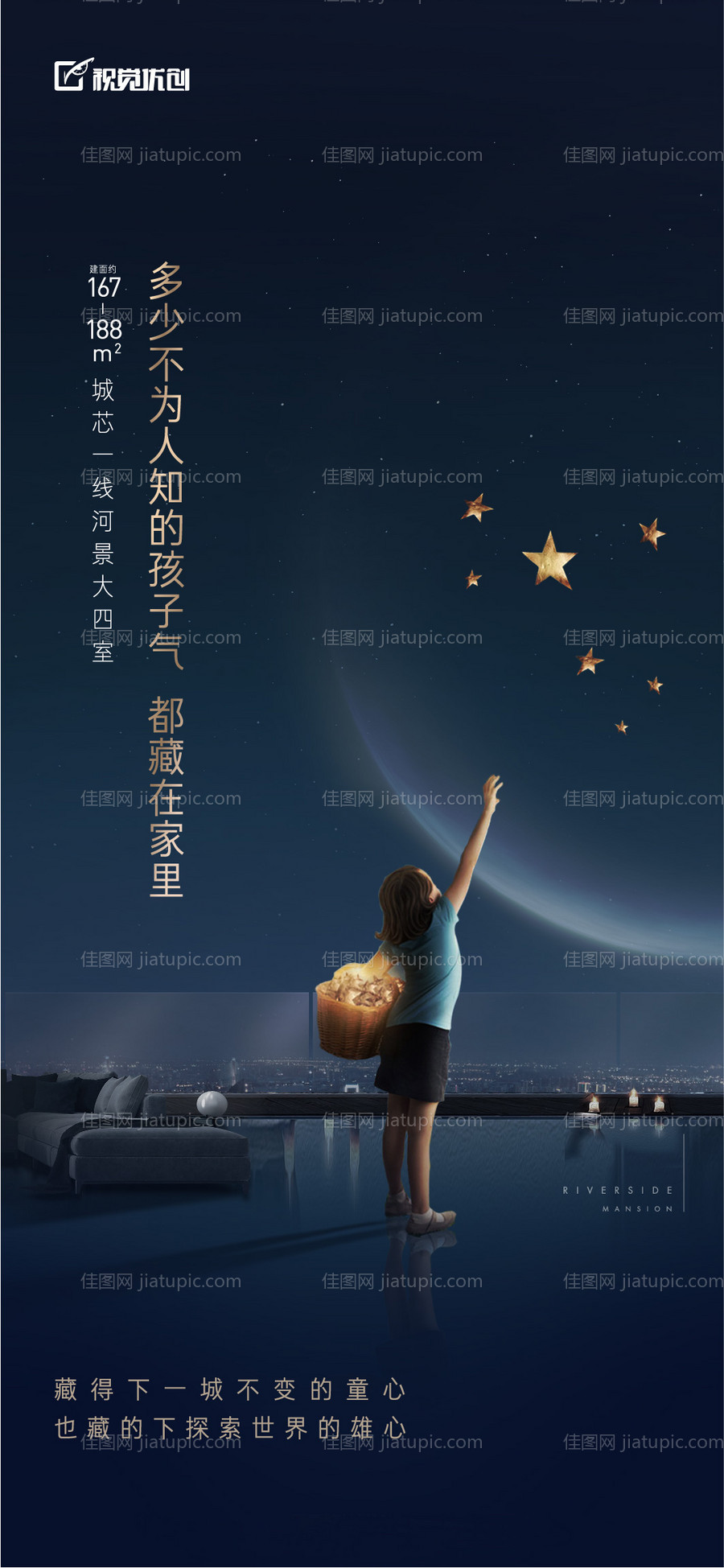 儿童节海报-源文件