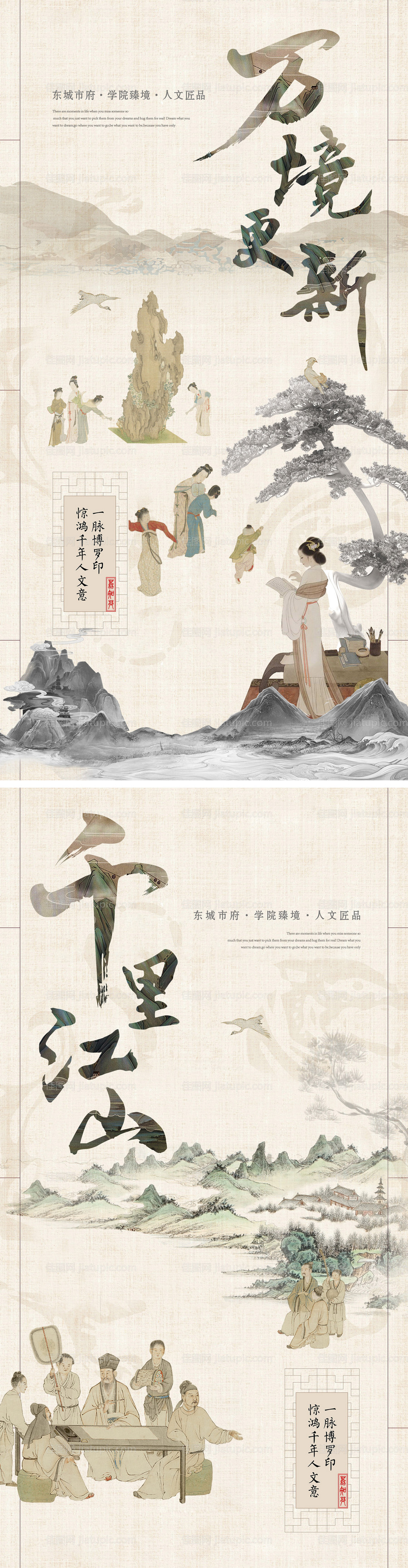 新中式地产入市系列稿-源文件