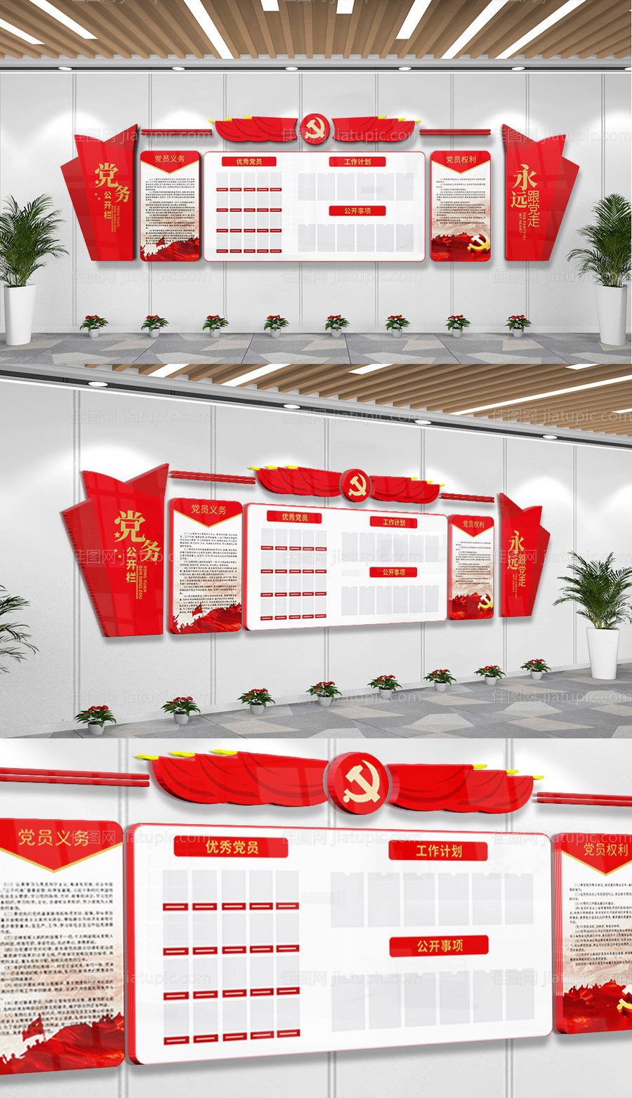 党建文化墙-源文件