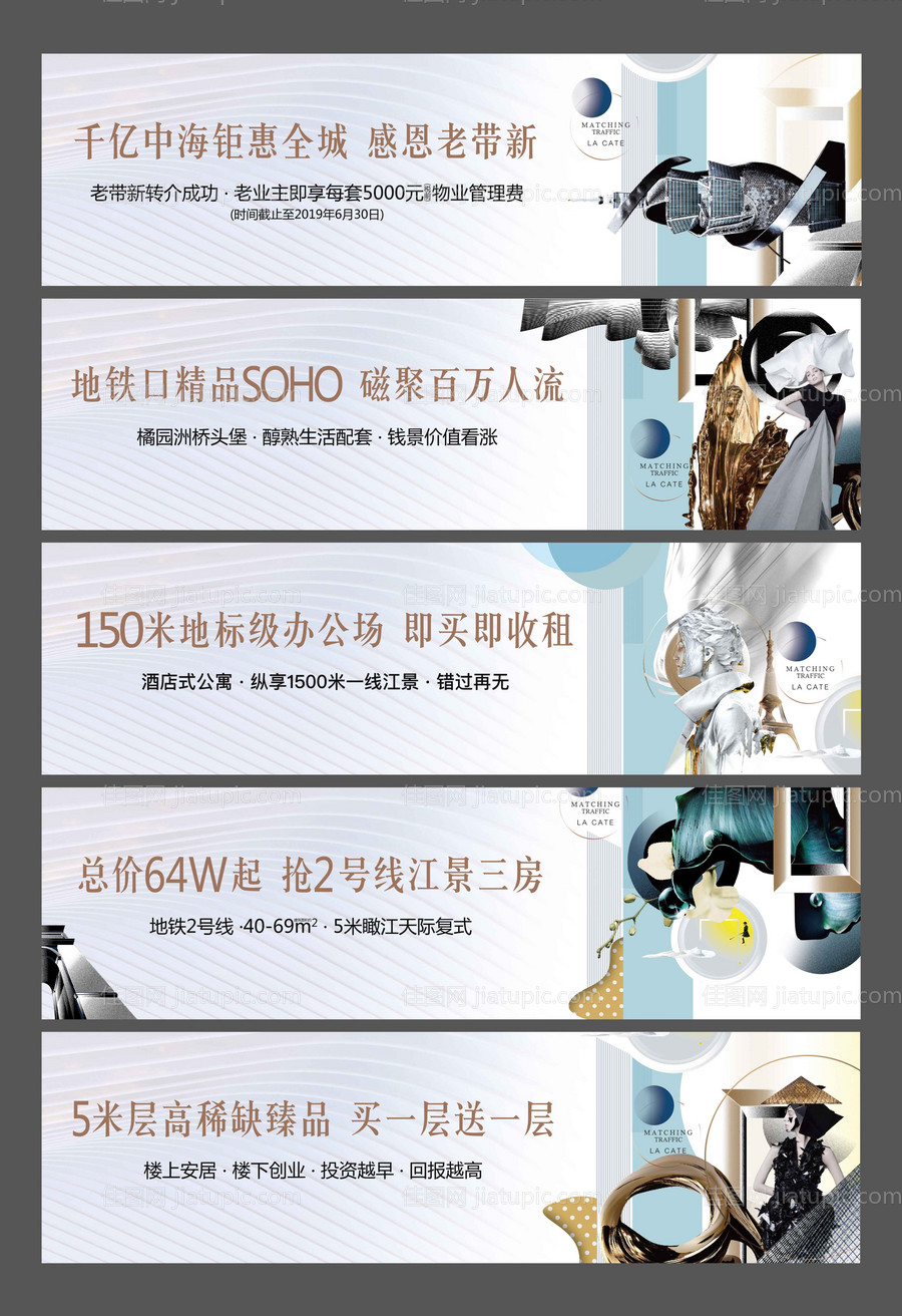 地产商务公寓围挡-源文件