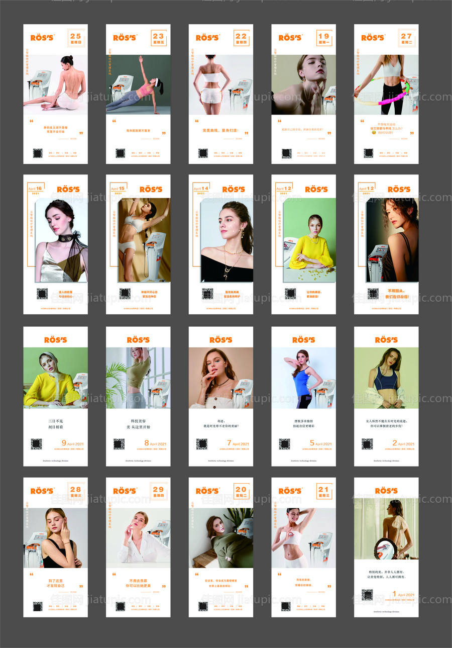 早晨海报-源文件