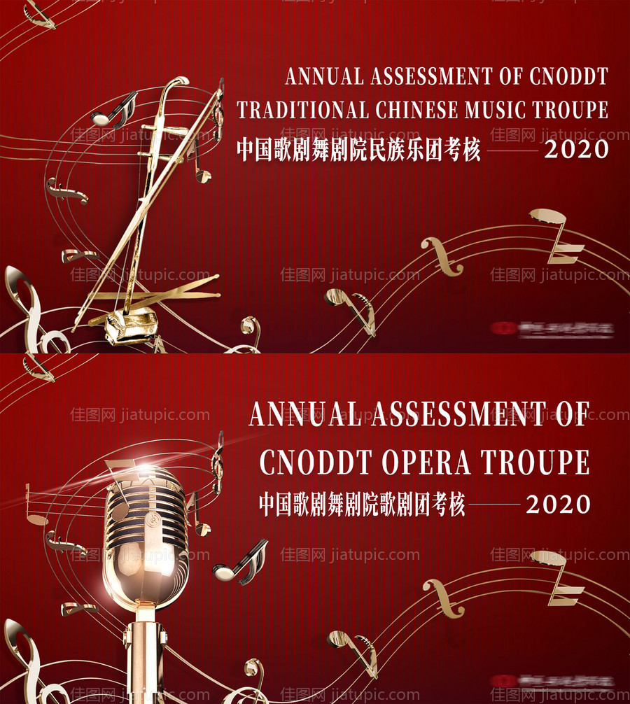 音乐会展板-源文件