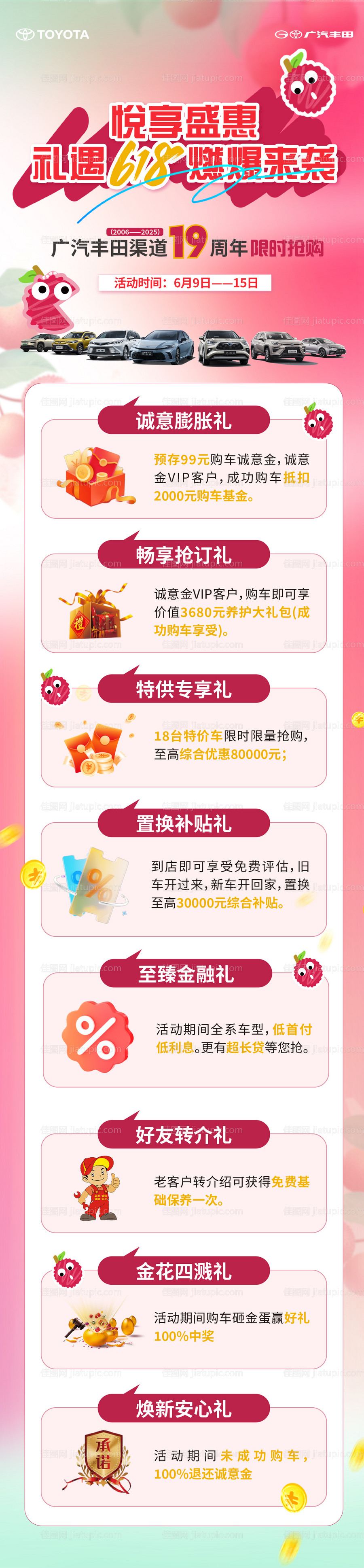 车展店铺活动倒计时-源文件