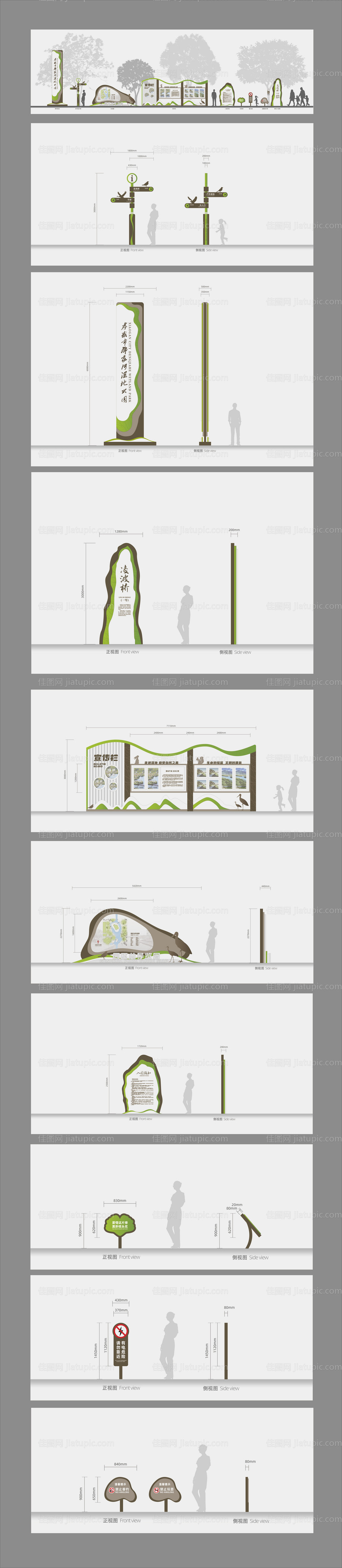 公园户外导视景观标识牌导视设计-源文件