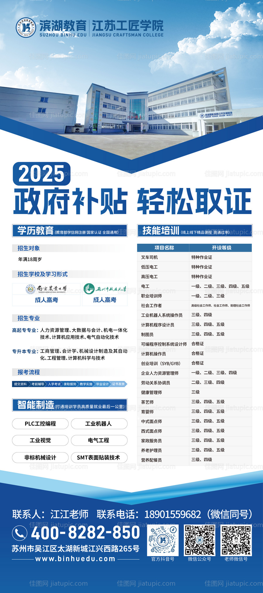 企业宣传展架易拉宝-源文件