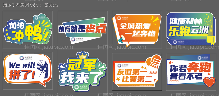 手举牌异形牌-源文件