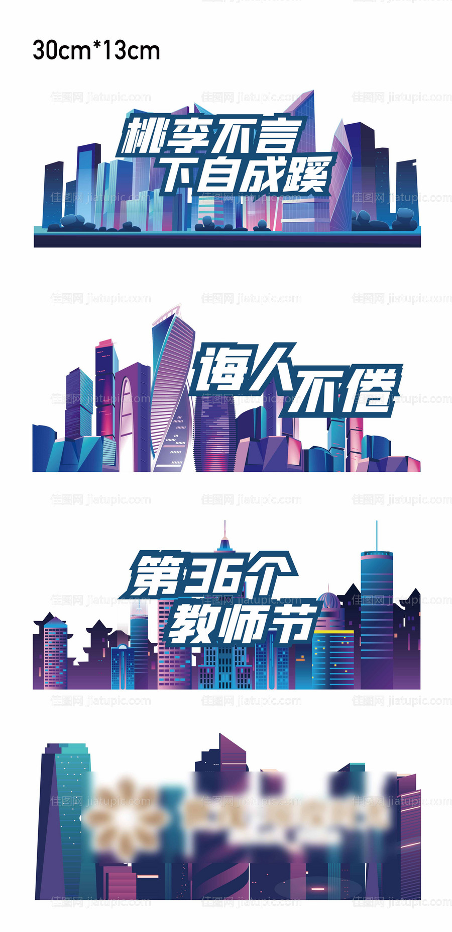 城市异形手举牌-源文件