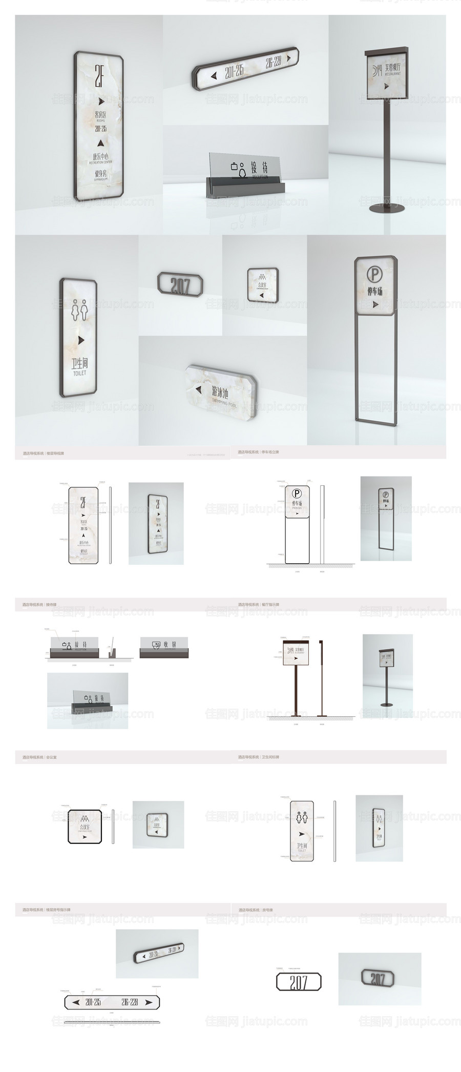 时尚餐厅导视门牌-源文件