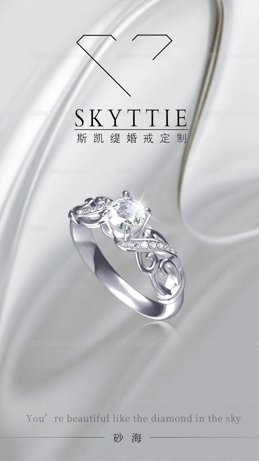 钻石珠宝首饰-源文件