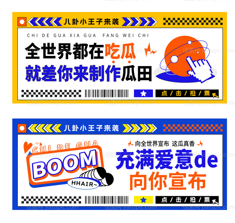 新媒体插画banner-源文件