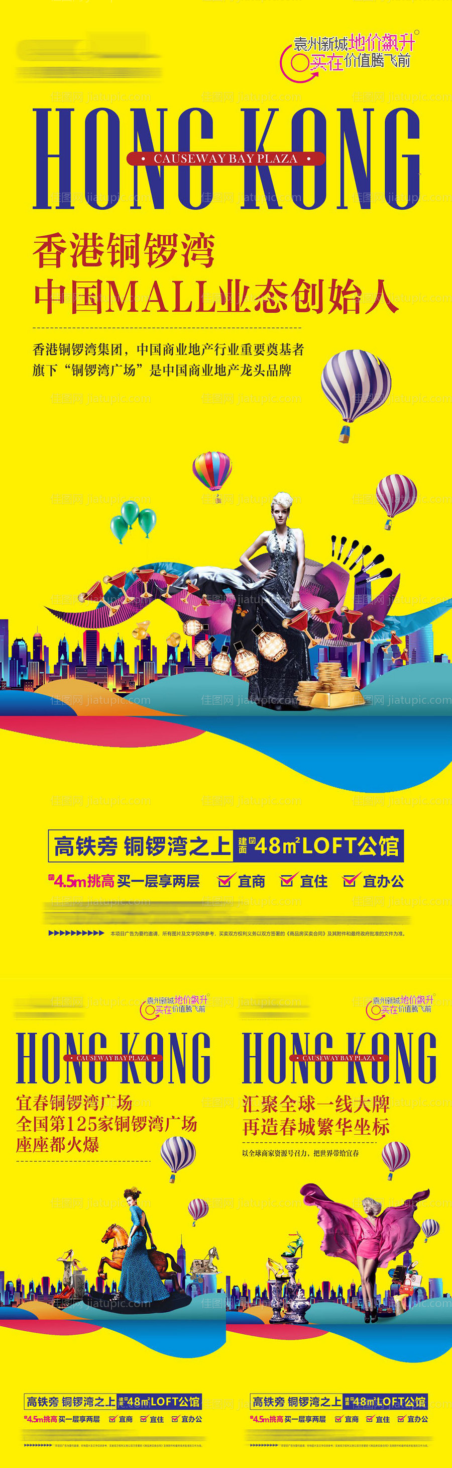 LOFT价值单图-源文件