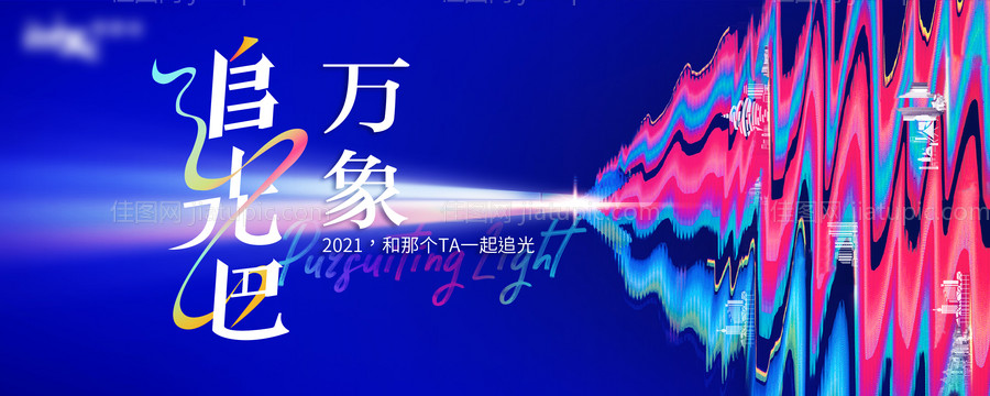 商业视觉蓝色光-源文件