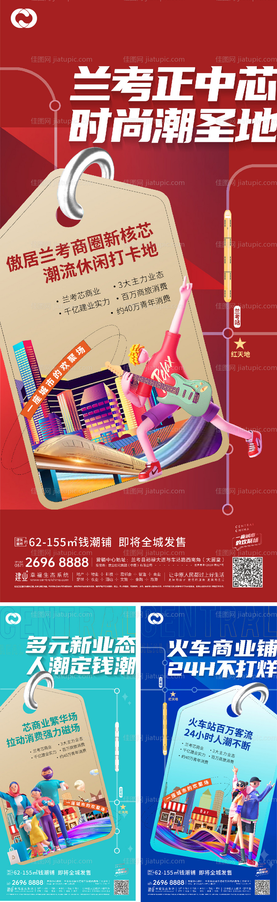 商业地产公寓价值系列海报投资潮流提报-源文件