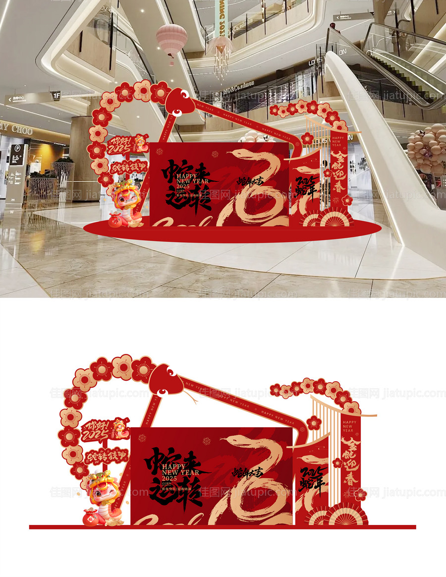 蛇年装饰美陈-源文件