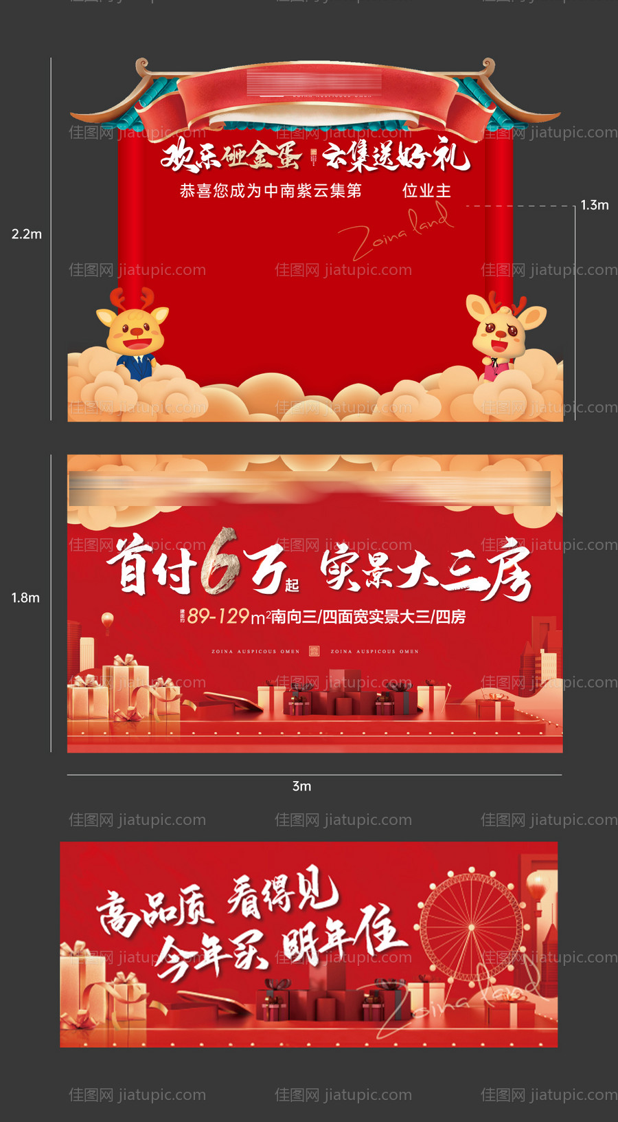 砸金蛋背景板-源文件