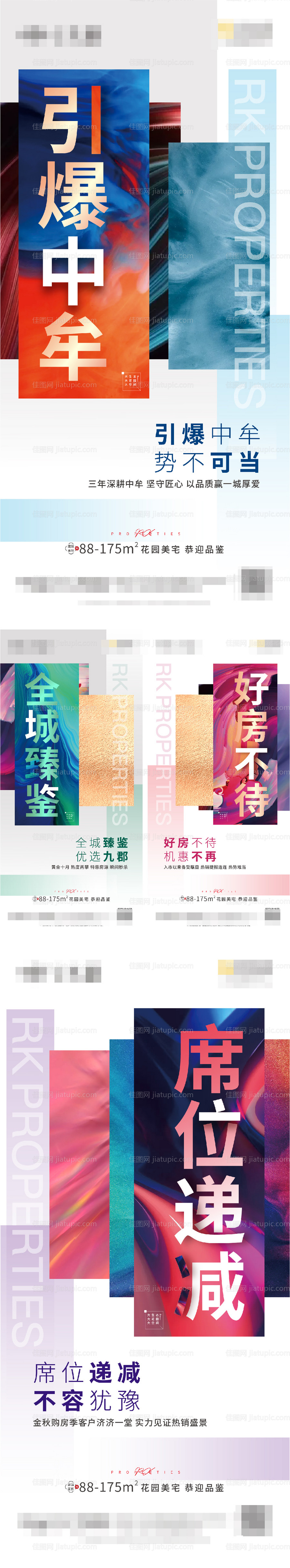 热销特价系列稿-源文件