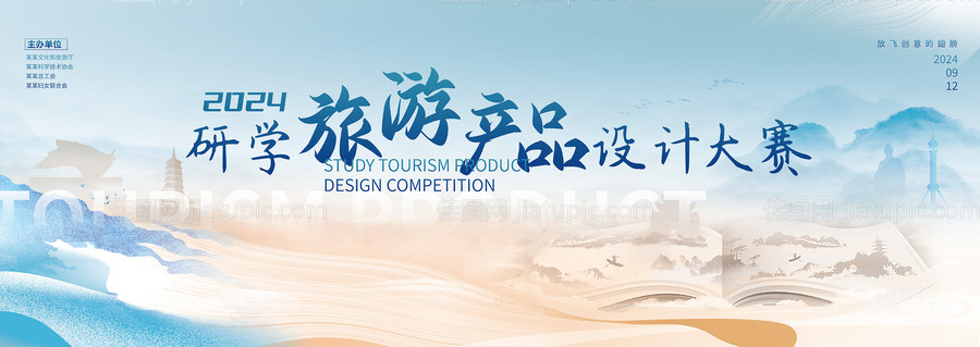 旅游文化背景-源文件