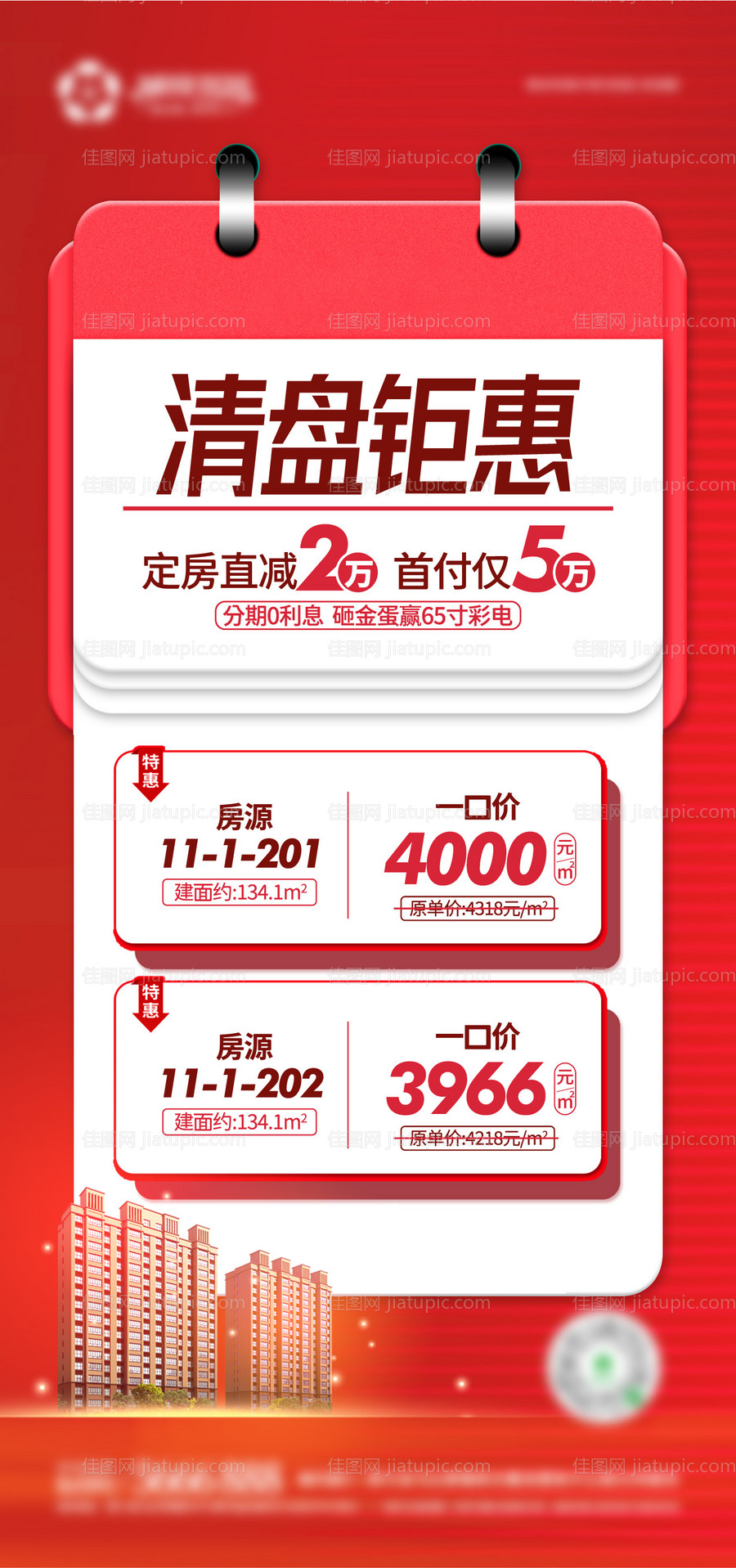 清盘聚会-源文件