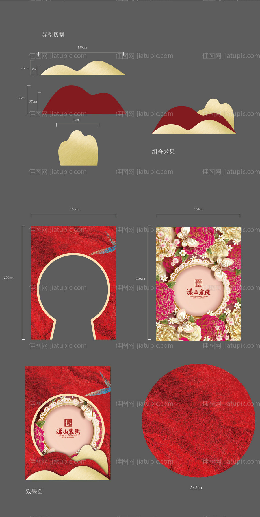 新年活动礼品堆头-源文件