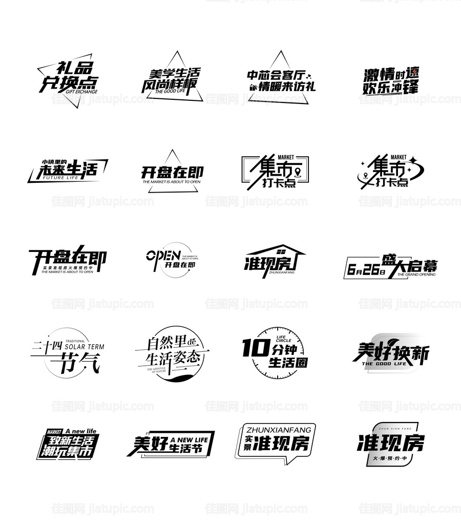 地产icon图标设计-源文件