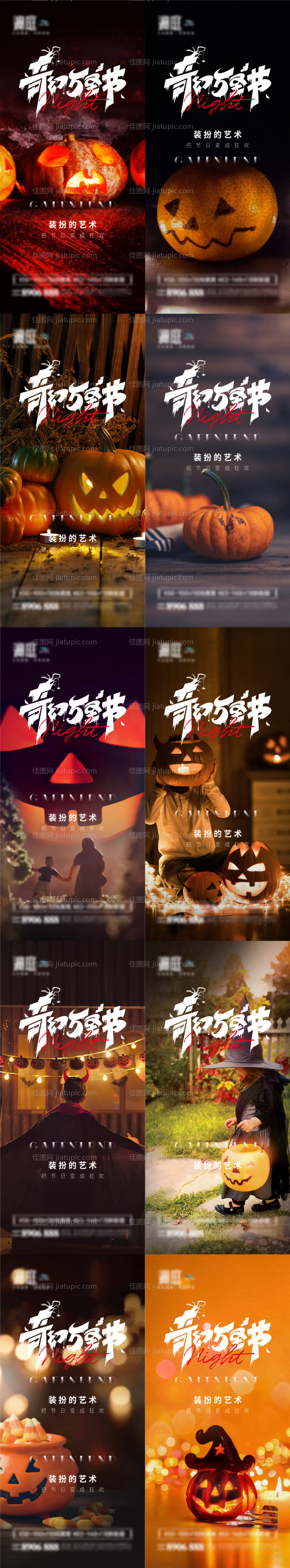 万圣节海报-源文件