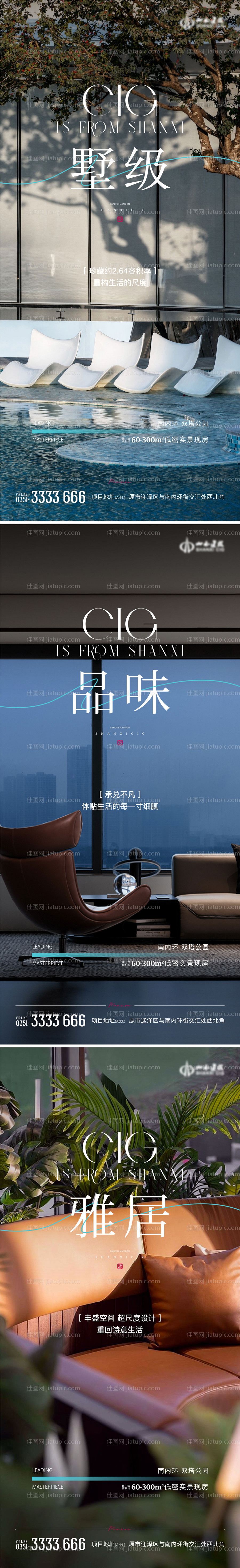 房地产别墅质感系列海报-源文件