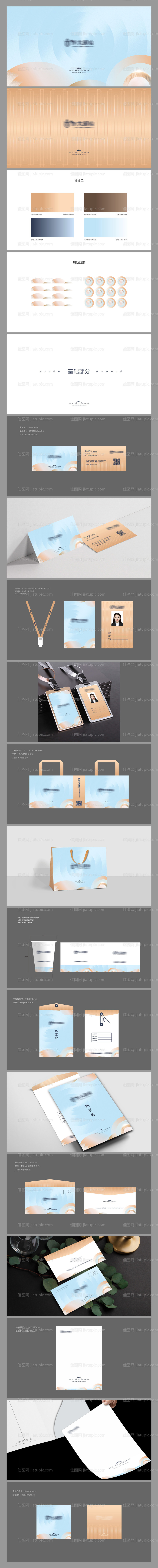 房地产提案设计-源文件