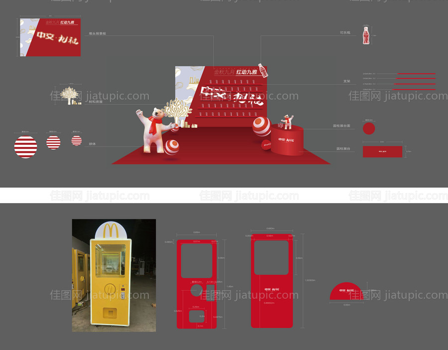 可乐堆头-源文件