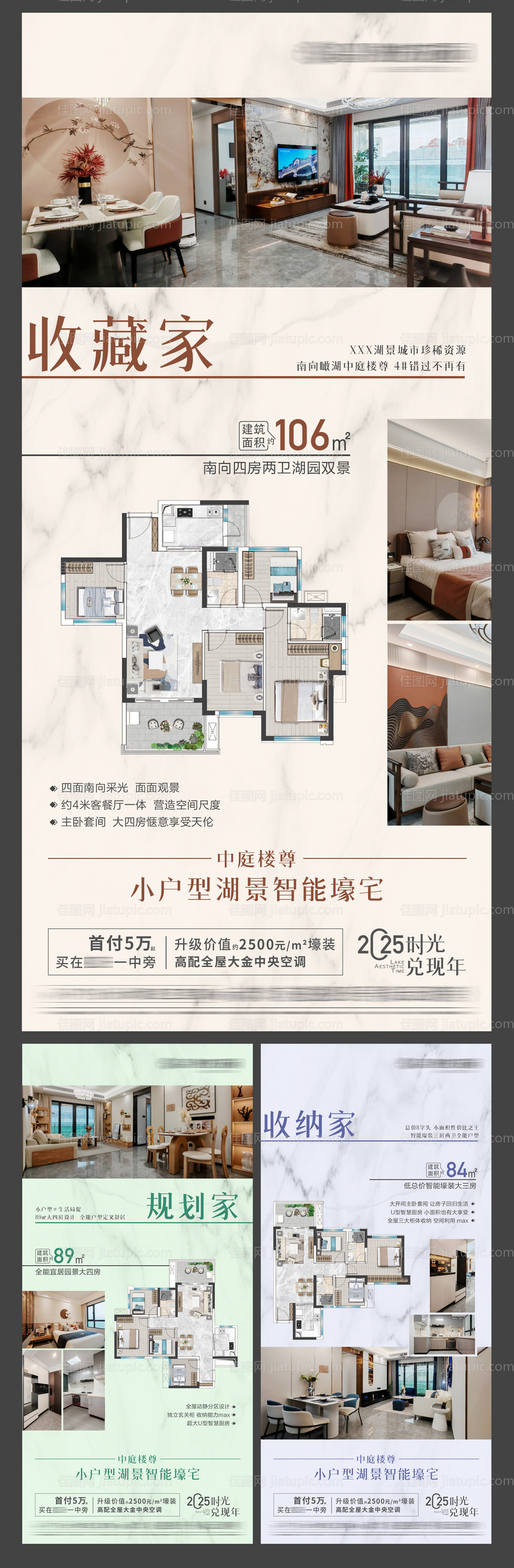 户型价值稿-源文件