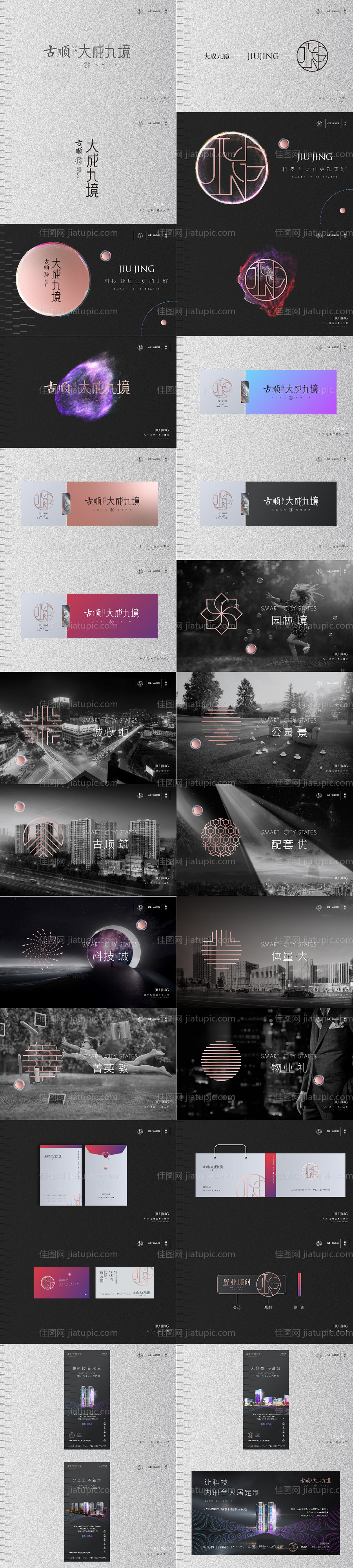 中式地产提报-源文件