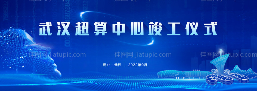 蓝色科技感发布会背景板-源文件