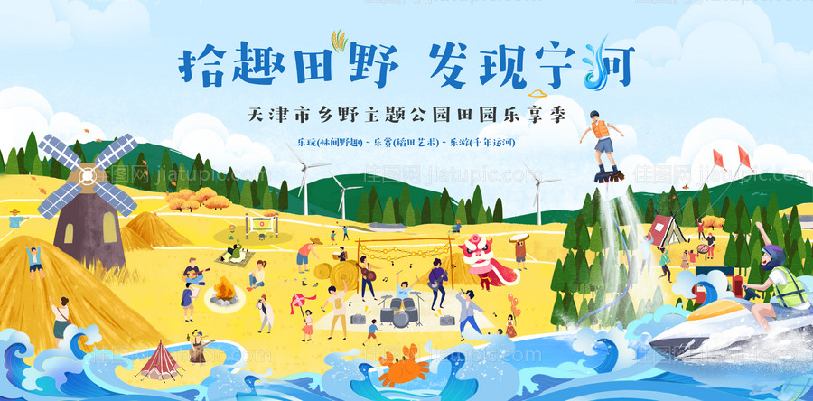 丰收季活动主视觉-源文件