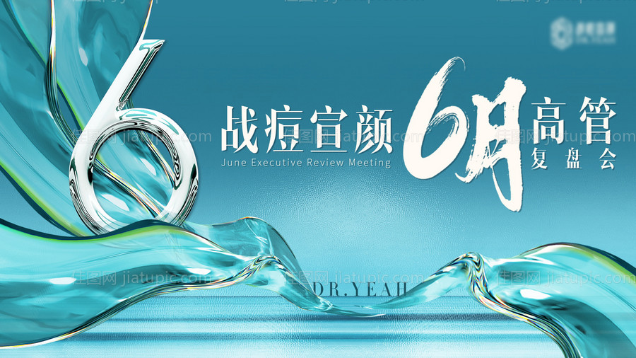 会议主形象蝴蝶活动展板-源文件