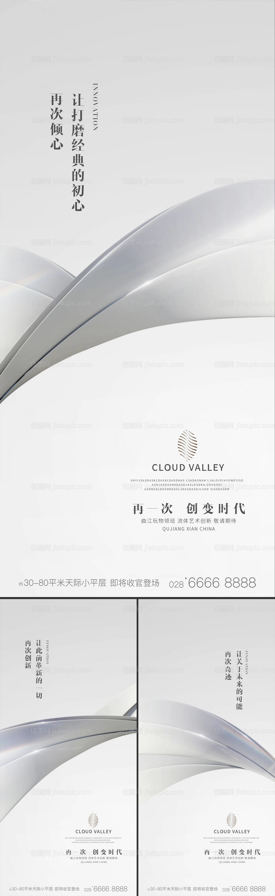 高端品质开盘系列-源文件