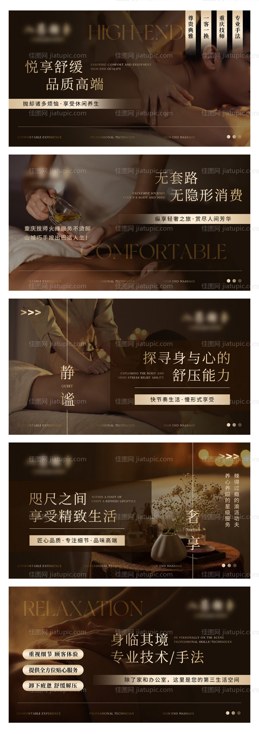 养生按摩推拿轮播图-源文件