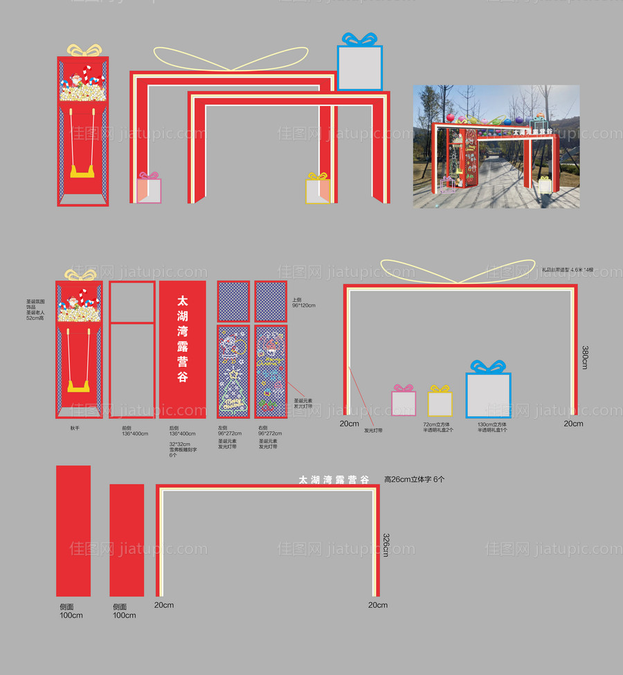 节日美陈-源文件