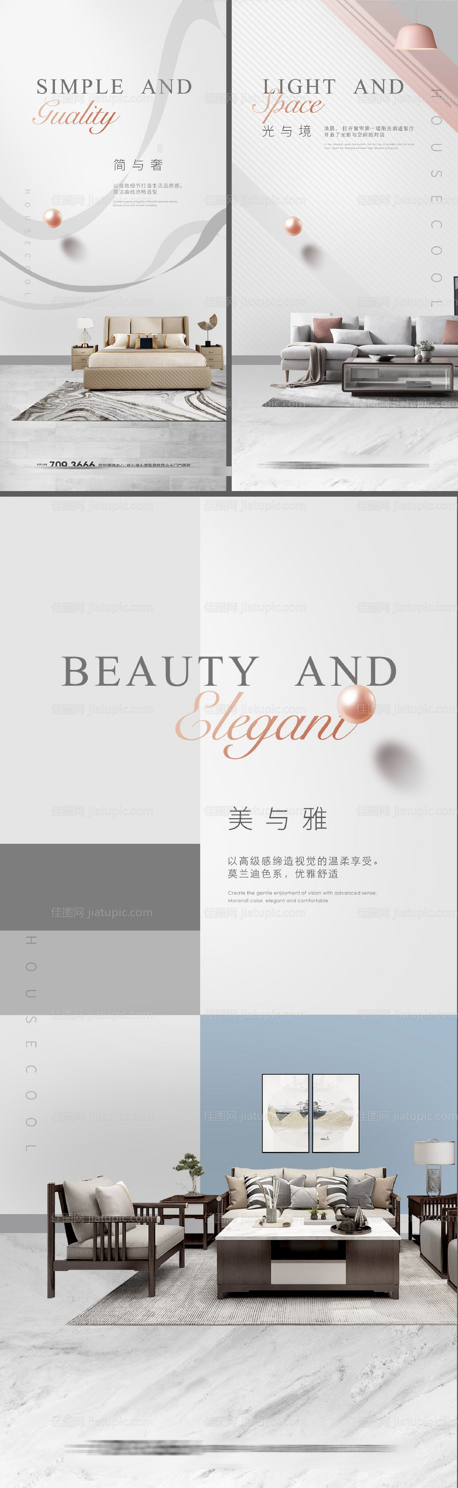 地产价值点系列刷屏海报客厅卧室-源文件