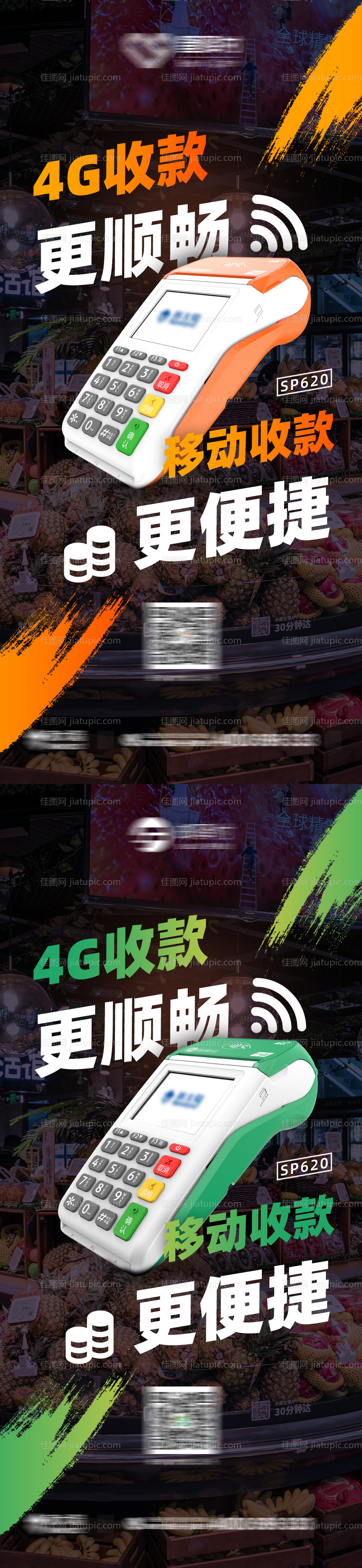 数码产品系列海报-源文件