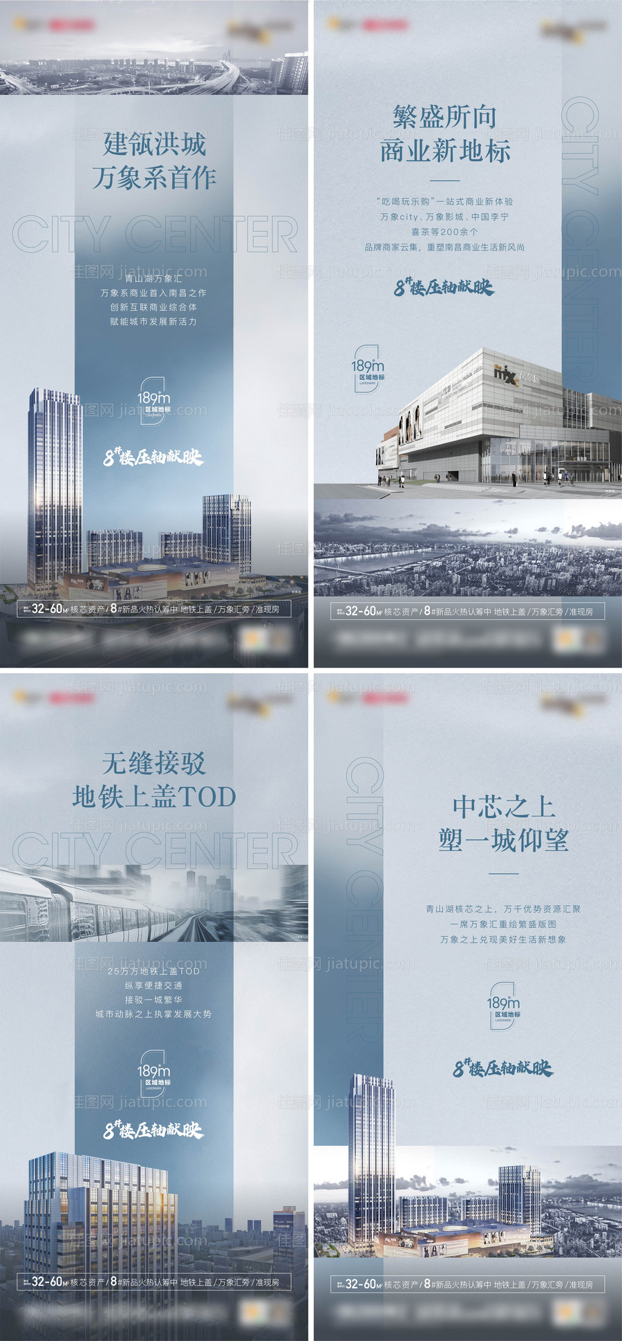 公寓商业价值海报-源文件