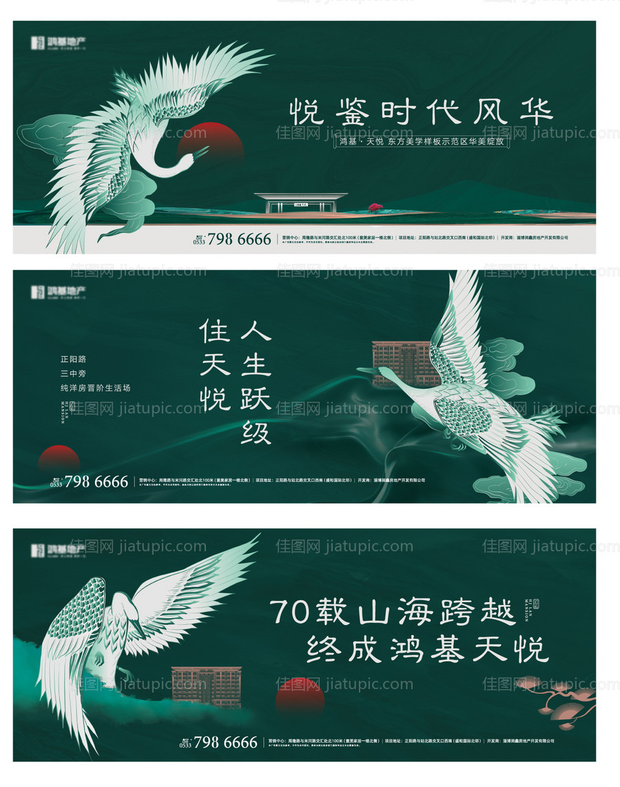 地产价值点提案系列海报展板-源文件