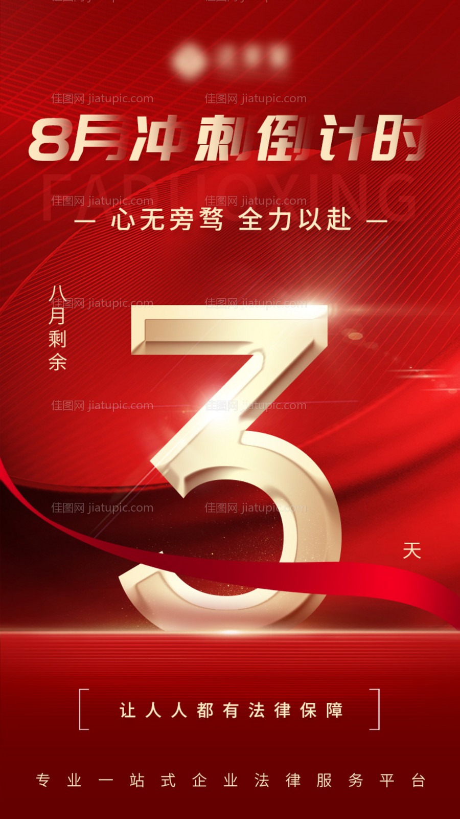 冲刺倒计时3天-源文件