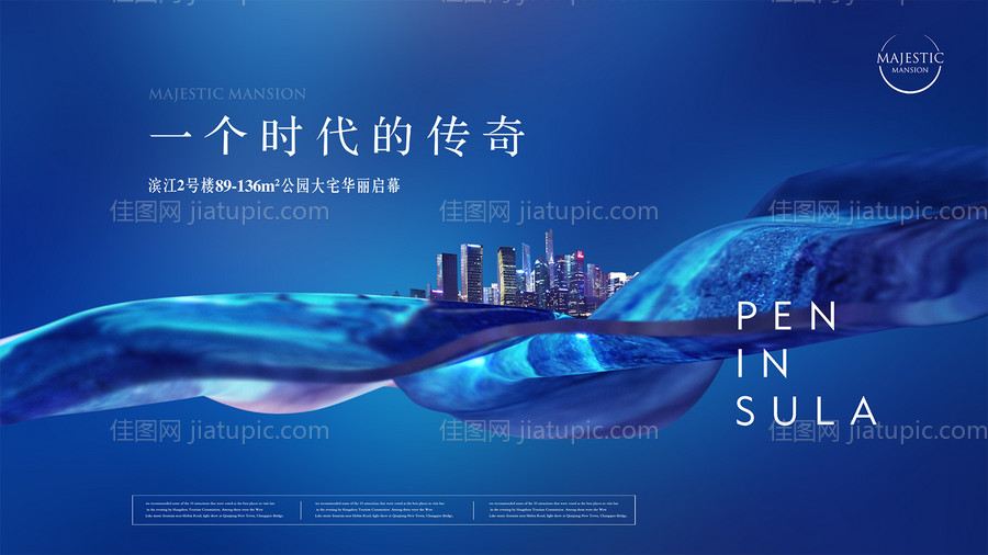 蓝色高端地产广告-源文件