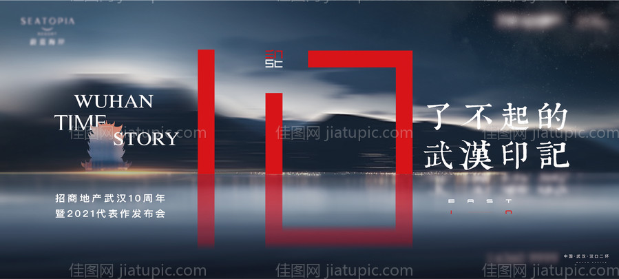 发布会背景板-源文件