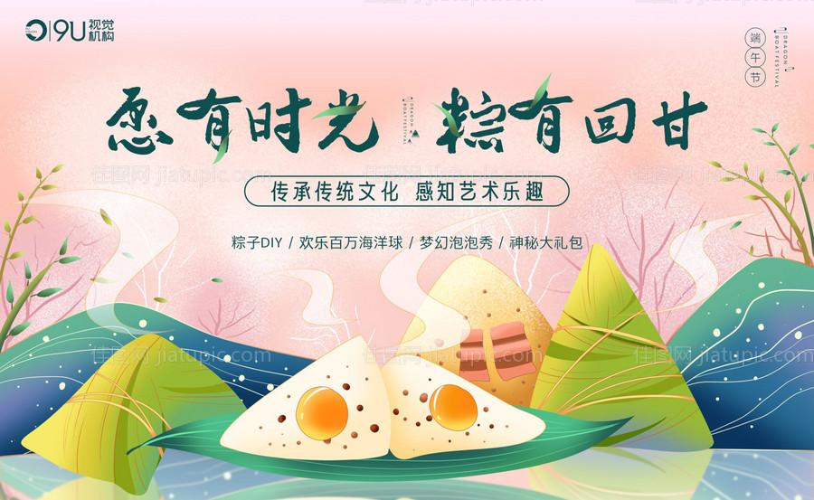 端午节主画面-源文件