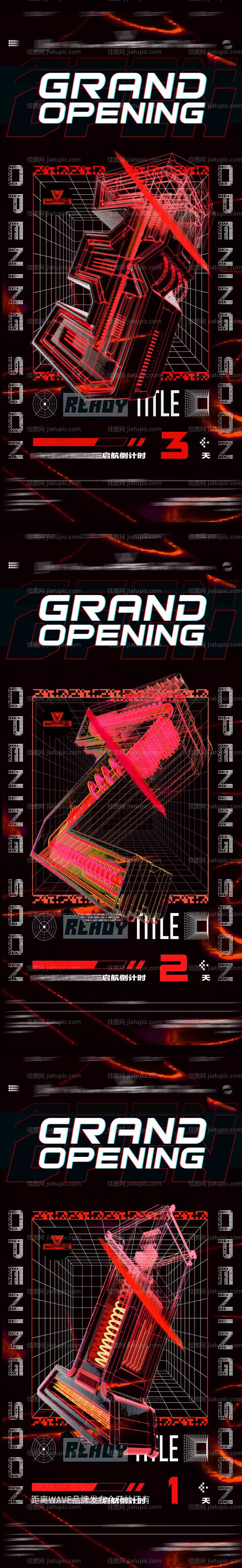 开业倒计时数字宣传海报-源文件